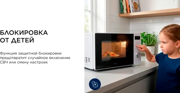Изображение товара Микроволновая печь Midea AM720C2VR-W