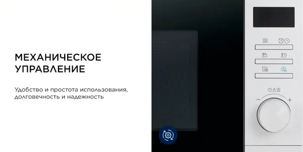 Изображение товара Микроволновая печь Midea AM720C2VR-W