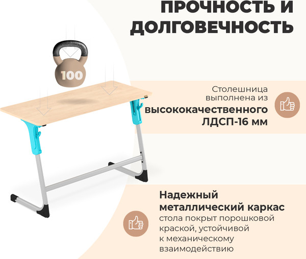 Изображение товара Парта Sheffilton SHT-T-TN30 г5-7 (двухм береза/алюминиевый металлик/голубой)