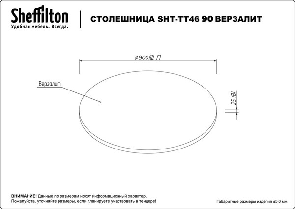 Изображение товара Обеденный стол Sheffilton SHT-TU34-P/TT46 90 (черный муар/молочный)