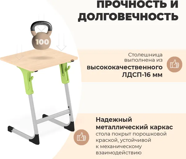 Изображение товара Парта Sheffilton SHT-T-TN27 г5-7 (одн береза/алюминиевый металлик/мятный)