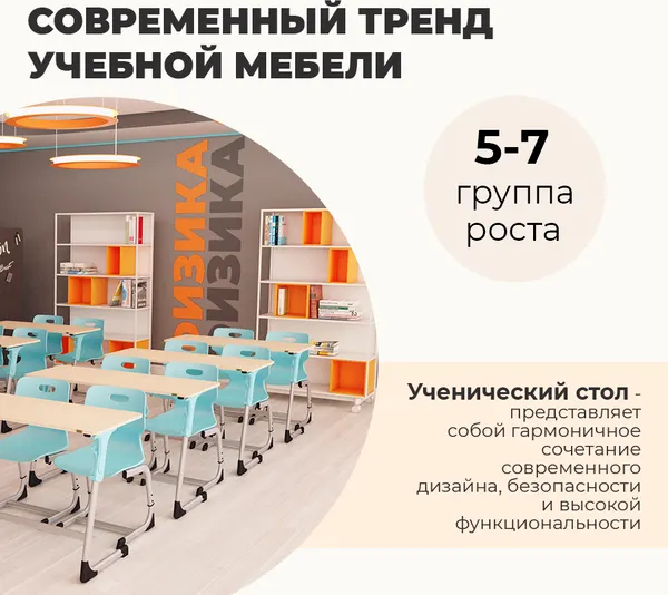 Изображение товара Парта Sheffilton SHT-T-TN27 г5-7 (одн береза/алюминиевый металлик/мятный)