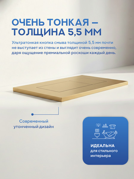Изображение товара Кнопка для инсталляции Amore di Mare 814G