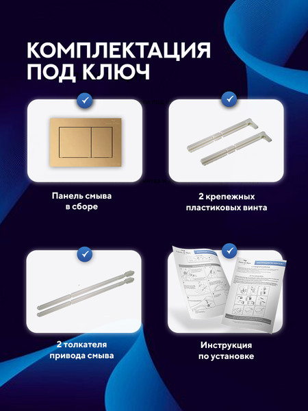 Изображение товара Кнопка для инсталляции Amore di Mare 814G
