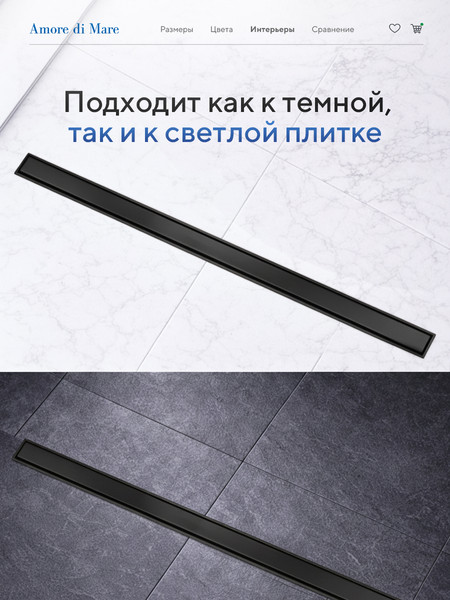 Изображение товара Трап для душа Amore di Mare Verso SD-60B (черный)