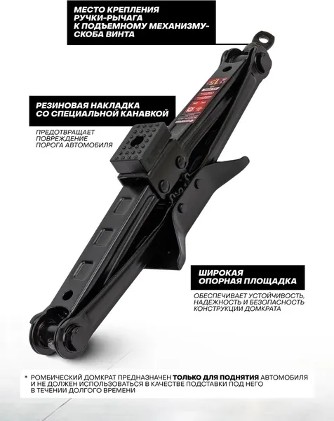 Изображение товара Ромбический домкрат ForceKraft FK-ST-105C HS (64166)