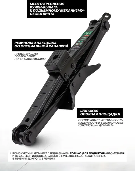 Изображение товара Ромбический домкрат RockForce RF-ST-105C HS (64171)