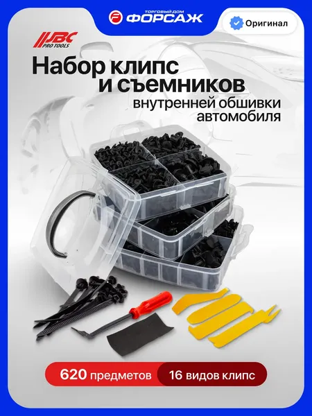 Изображение товара Набор клипс JBC K620 (66220)