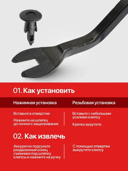 Изображение товара Набор клипс JBC K620 (66220)
