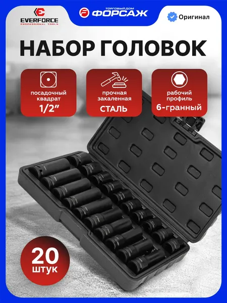 Изображение товара Набор головок слесарных Everforce EF-4201-BV30 (66381)