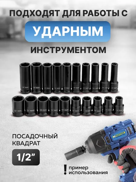 Изображение товара Набор головок слесарных Partner 4201-BV30 (66386)