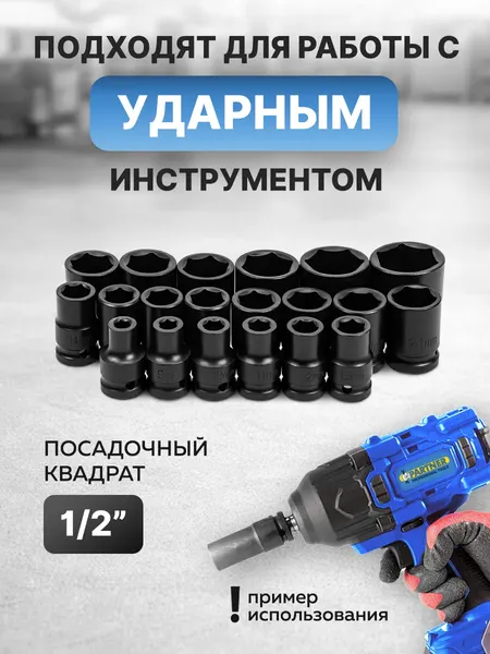 Изображение товара Набор головок слесарных Partner 4353-BV30 (66580)