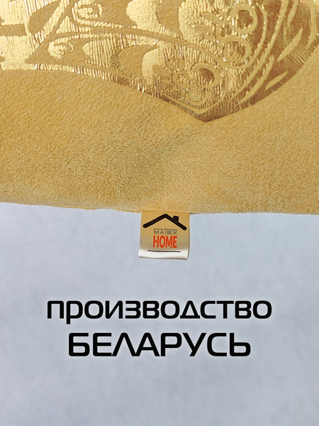 Изображение товара Подушка декоративная MATEX Слон / 68-846 (горчичный/золотой)