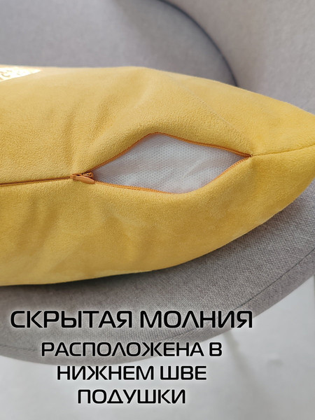 Изображение товара Подушка декоративная MATEX Слон / 68-846 (горчичный/золотой)