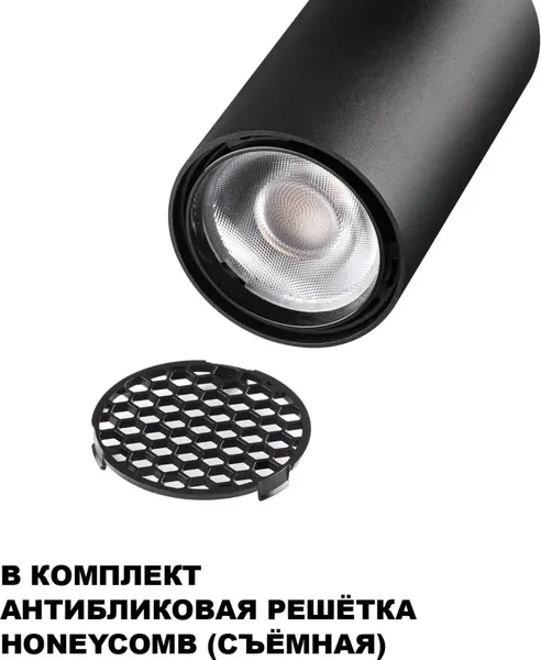Изображение товара Трековый светильник Novotech Selene 359911