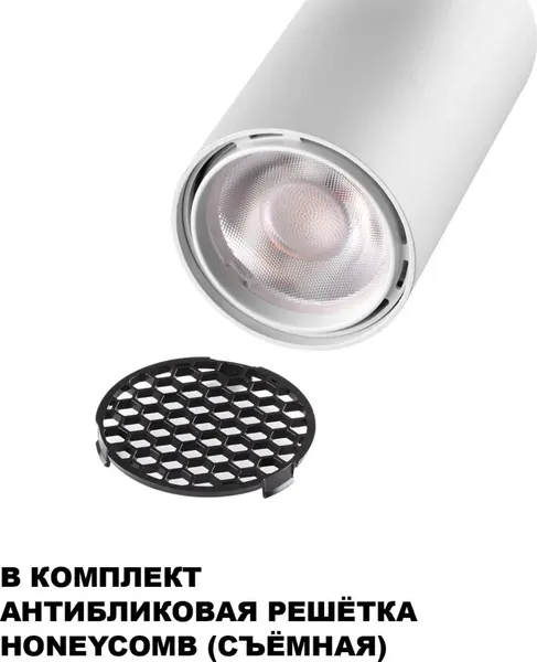 Изображение товара Трековый светильник Novotech Selene 359908