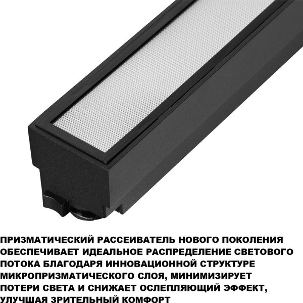 Изображение товара Трековый светильник Novotech Iter 359787