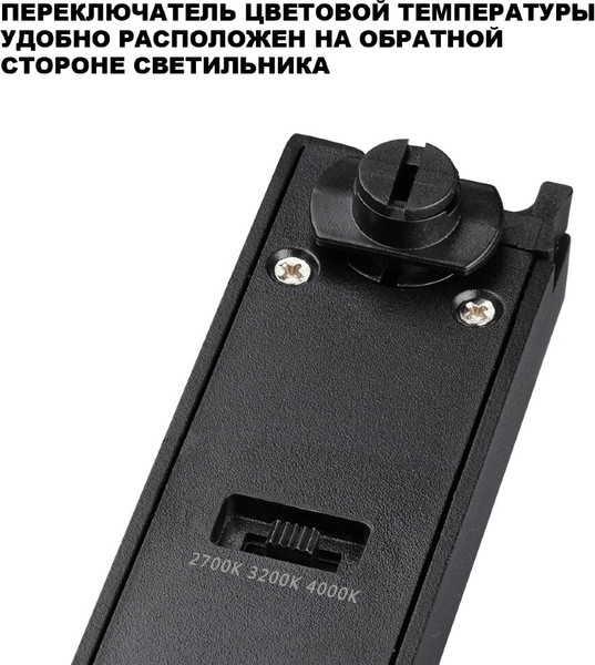 Изображение товара Трековый светильник Novotech Iter 359787