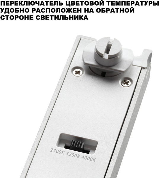 Изображение товара Трековый светильник Novotech Iter 359785