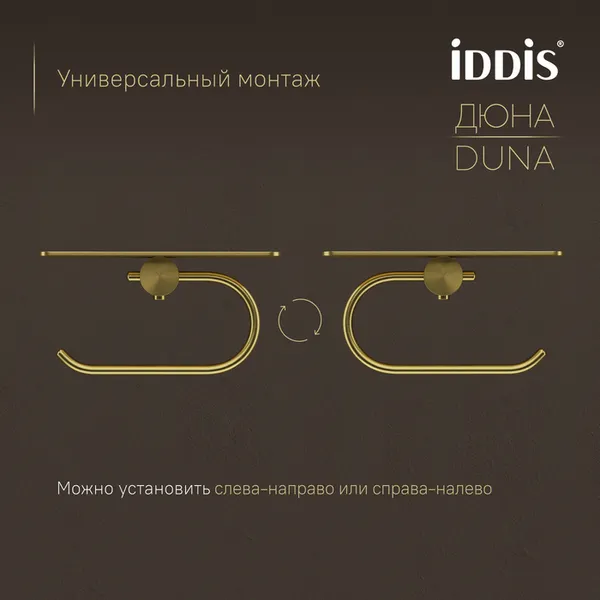 Изображение товара Держатель для туалетной бумаги IDDIS Windsor WINMG00i43