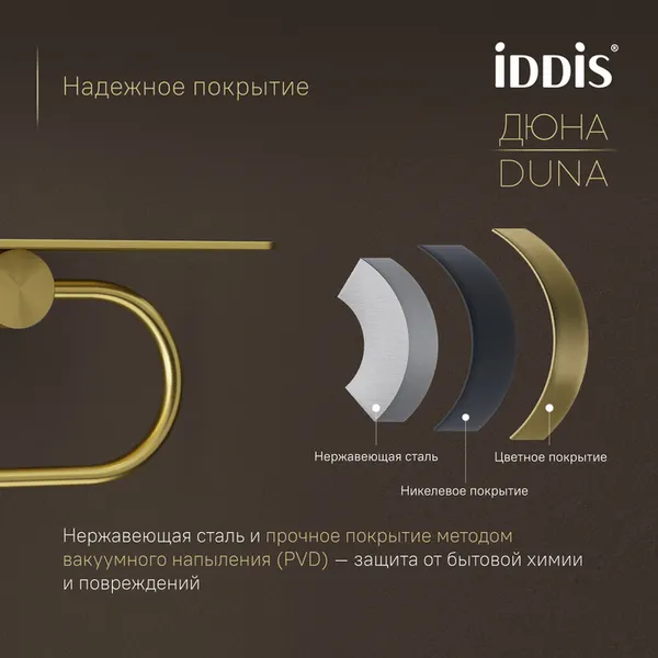 Изображение товара Держатель для туалетной бумаги IDDIS Windsor WINMG00i43