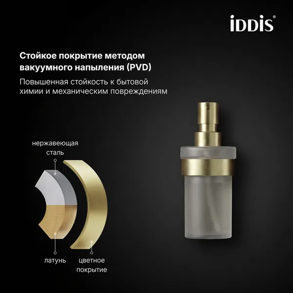 Изображение товара Дозатор для жидкого мыла IDDIS Windsor WINMGG0i46