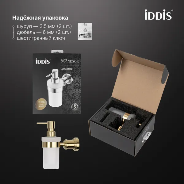Изображение товара Дозатор для жидкого мыла IDDIS Windsor WINMGG0i46