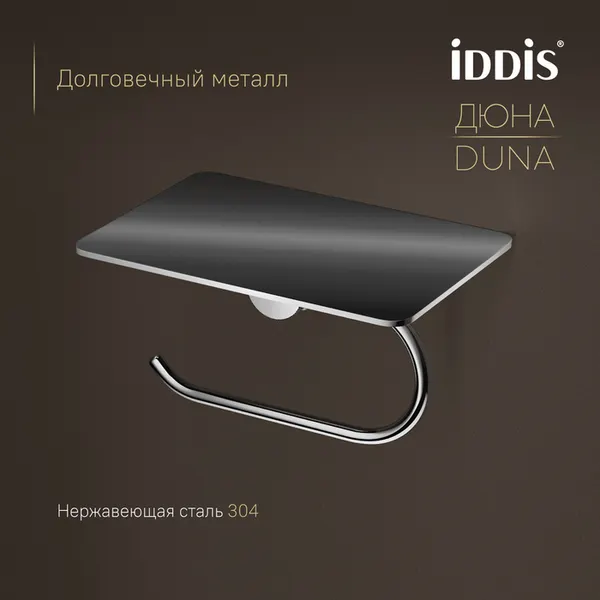 Изображение товара Держатель для туалетной бумаги IDDIS Duna DUNSBC0i43