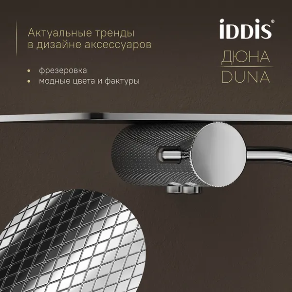 Изображение товара Держатель для туалетной бумаги IDDIS Duna DUNSBC0i43