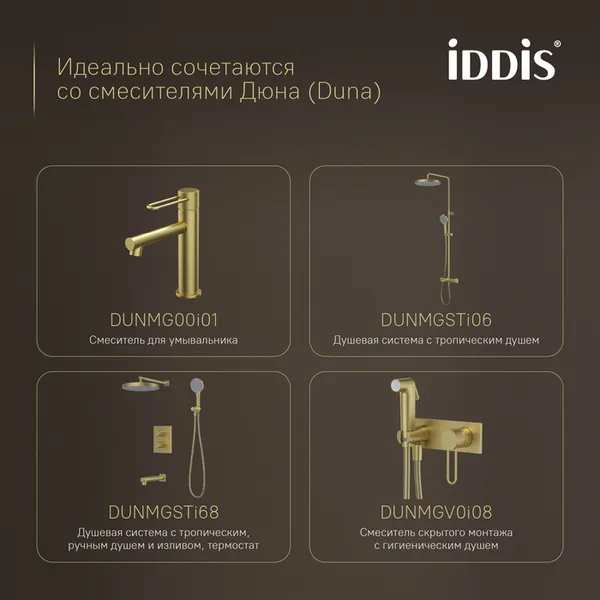 Изображение товара Стакан для зубной щетки и пасты IDDIS Duna DUNMGG1i45