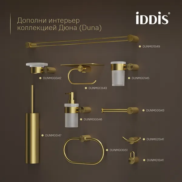 Изображение товара Стакан для зубной щетки и пасты IDDIS Duna DUNMGG1i45