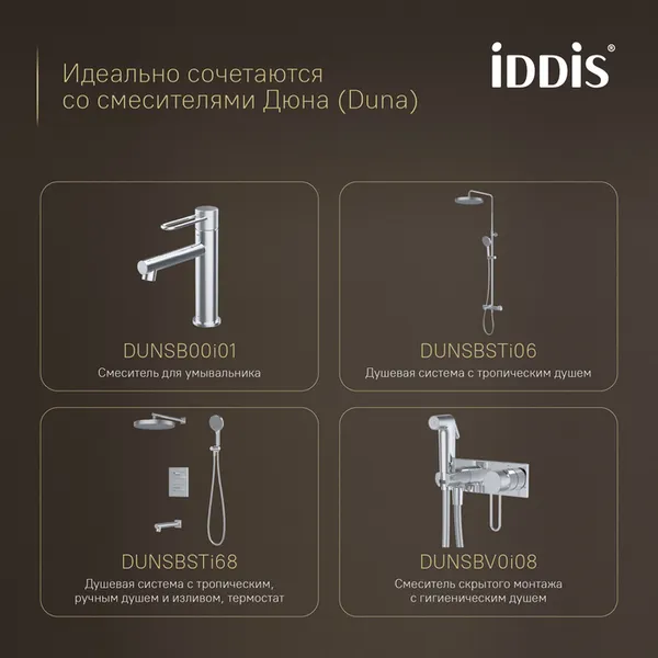 Изображение товара Ершик для унитаза IDDIS Duna DUNSB0i47