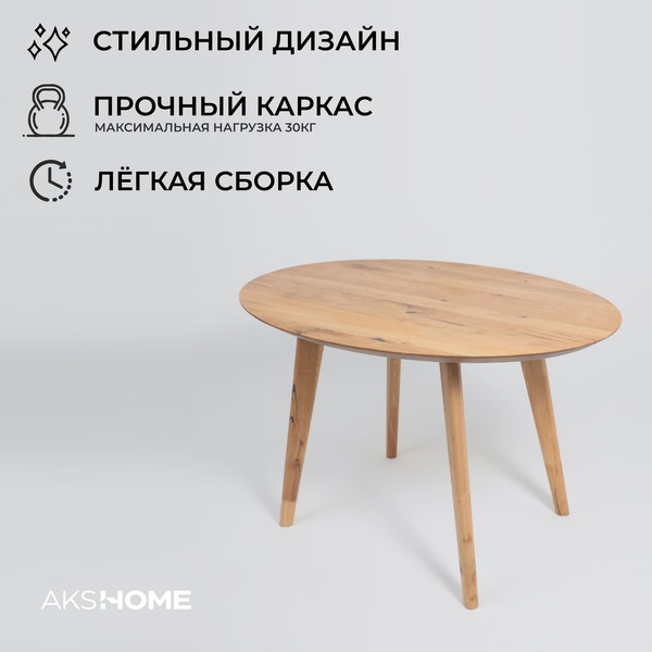 Изображение товара Обеденный стол ОКА Эдисон 120x85x75 (дуб натуральный/дуб натуральный)