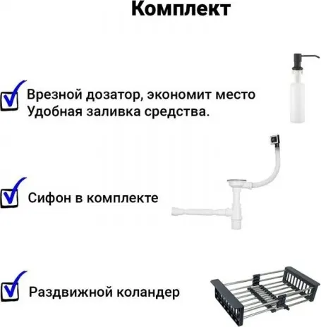 Изображение товара Мойка кухонная Wisent WS-36550B-R-114 (с сифоном, дозатором и коландером)