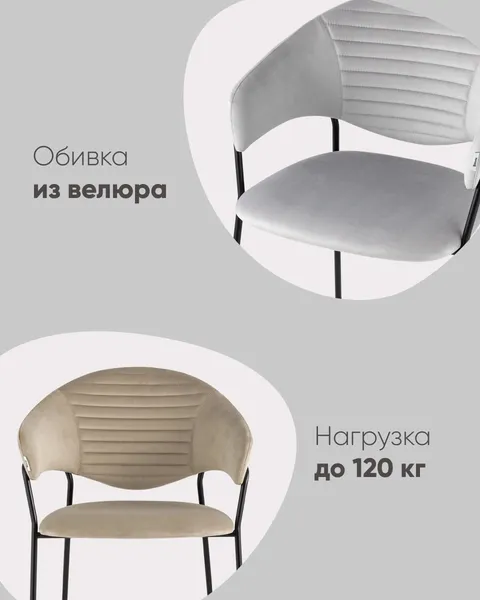 Изображение товара Стул Stool Group Алексис / AV 445-Cdf-9005 (велюр зеленый/черный муар)