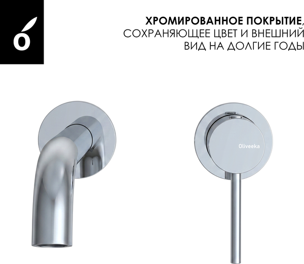 Изображение товара Душевая система со смесителем Oliveeka OL-739902+88869017-CR