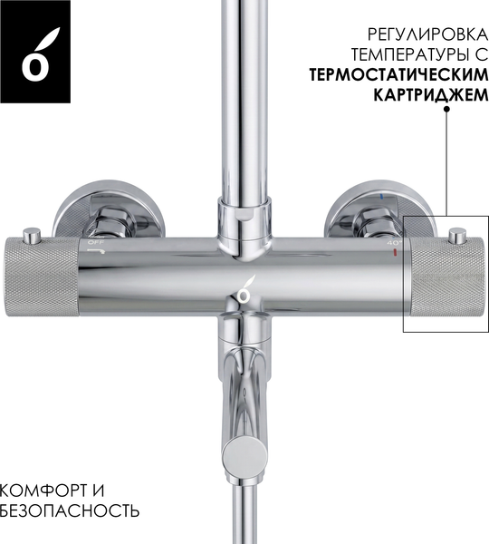 Изображение товара Душевая система со смесителем Oliveeka OL-739902+88869017-CR