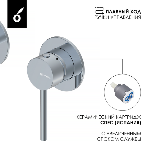 Изображение товара Душевая система со смесителем Oliveeka OL-739902+88869017-CR