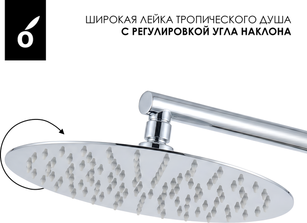 Изображение товара Душевая система со смесителем Oliveeka OL-739902+88869017-CR