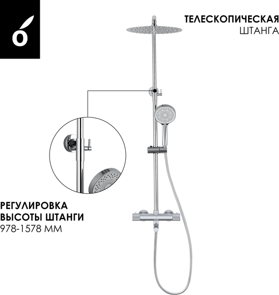 Изображение товара Душевая система со смесителем Oliveeka OL-739902+88239017-CR