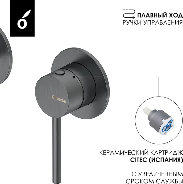 Изображение товара Душевая система со смесителем Oliveeka OL-739902+88869017-BGM