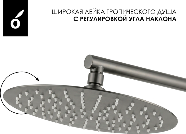 Изображение товара Душевая система со смесителем Oliveeka OL-739902+88239017-BGM