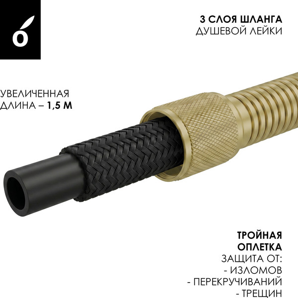 Изображение товара Душевая система со смесителем Oliveeka OL-739902+88869017-BG