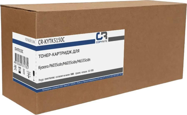 Изображение товара Тонер-картридж CopyRite CR-KYTK5150C
