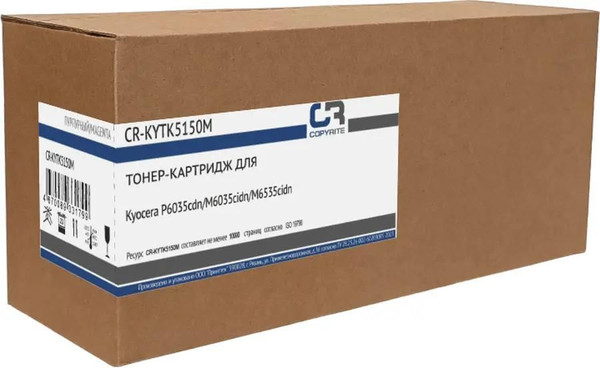 Изображение товара Тонер-картридж CopyRite CR-KYTK5150M