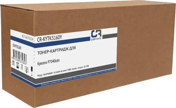 Изображение товара Тонер-картридж CopyRite CR-KYTK5160Y