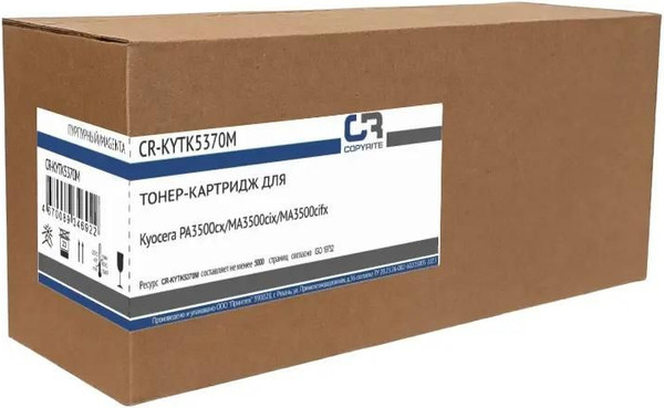 Изображение товара Тонер-картридж CopyRite CR-KYTK5370M