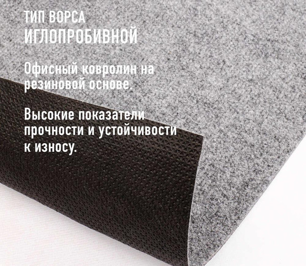 Изображение товара Ковровое покрытие Ideal Floor Cairo 2236 (2x0.5м, черный)