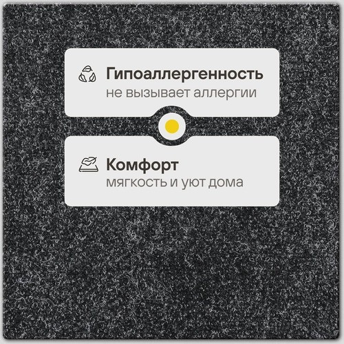 Изображение товара Ковровое покрытие Ideal Floor Cairo 2236 (2x1м, черный)