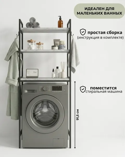 Изображение товара Стеллаж Макс Стайл Норд (бетон 818 PO)